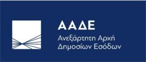 Read more about the article ΟΠΕΚΕΠΕ-ΑΑΔΕ: Οργανικές μονάδες και διαδικασία παροχής δεδομένων από τρίτους