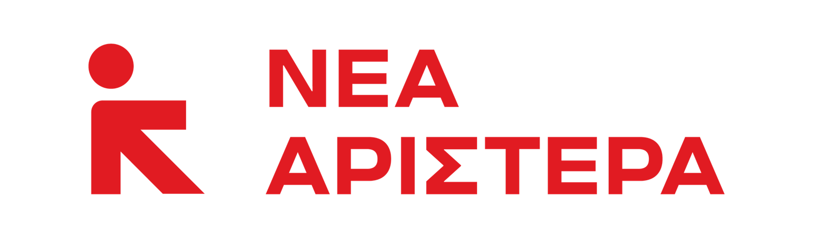 Read more about the article Aνακοίνωση Νέας Αριστεράς: Η κυβέρνηση αφήνει τους αγρότες στο έλεος της ακρίβειας