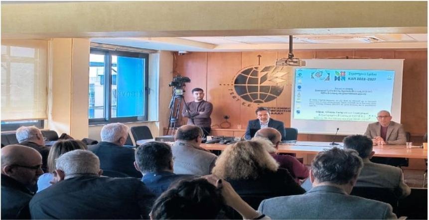 You are currently viewing Τεχνική συνάντηση: Στρατηγικό Σχέδιο Κοινής Αγροτικής Πολιτικής 2023-2027