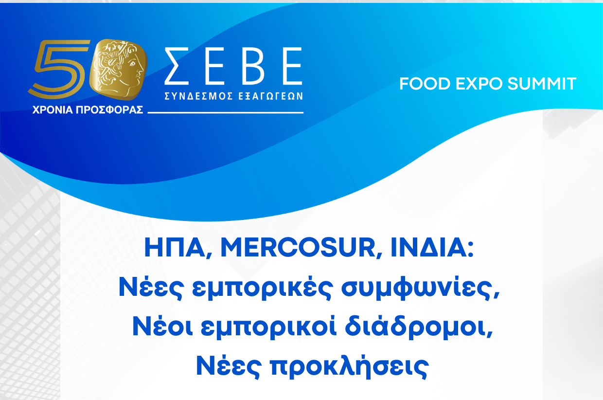 Read more about the article «ΗΠΑ, Mercosur, Ινδία: Νέες εμπορικές συμφωνίες, Νέοι εμπορικοί διάδρομοι, Νέες προκλήσεις»