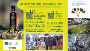 Read more about the article Ανοίγει τις πύλες του το 11ο Φεστιβάλ Ελαιολάδου & Ελιάς