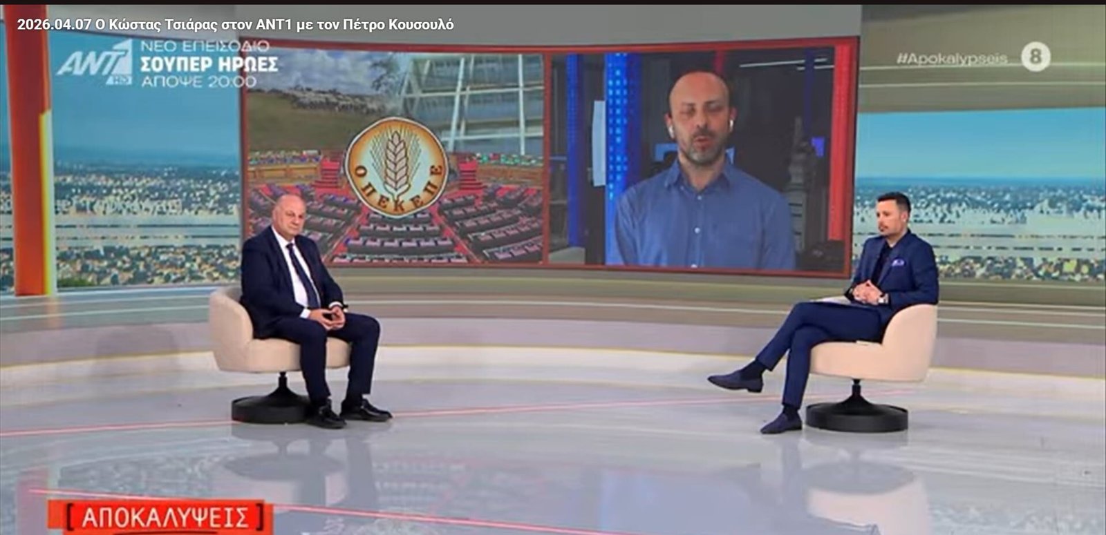 You are currently viewing Τσιάρας: Σε στιγμές απόλυτης καταστροφής, όπως μετά τον Ιανό στην Καρδίτσα, ο ρόλος του βουλευτή είναι να στηρίζει τους συμπολίτες