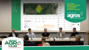 Read more about the article Παρουσίαση agros® στην Agrotica 2026: Ψηφιακή γεωργία, απλά