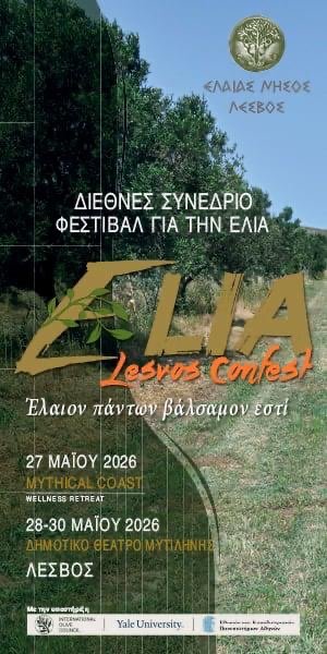 elia lesbos