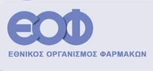 Read more about the article ΕΟΦ: Απαγόρευση λιανικής πώλησης προϊόντων κάνναβης με μορφή ξηρού ανθού