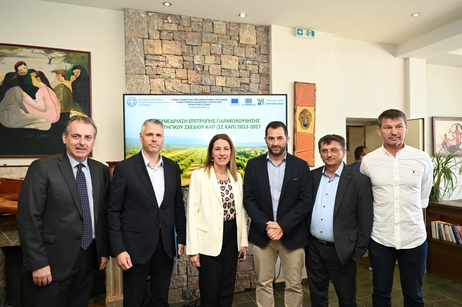 Read more about the article 7η Συνεδρίαση της Επιτροπής Παρακολούθησης του ΣΣ ΚΑΠ 2023-2027