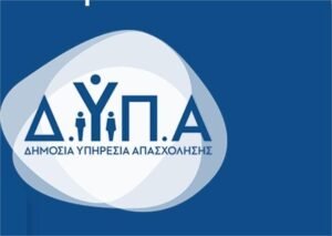 Read more about the article Ξεκινούν αιτήσεις για τις 70.000 επιταγές παιδικών κατασκηνώσεων της ΔΥΠΑ