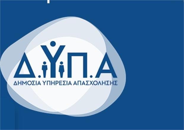 Ξεκινούν αιτήσεις για τις 70.000 επιταγές παιδικών κατασκηνώσεων της ΔΥΠΑ