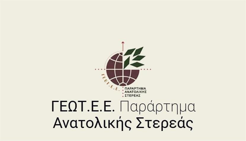 Οι απόφοιτοι του Γεωπονικού Πανεπιστημίου Αθηνών συναντούν την αγορά εργασίας