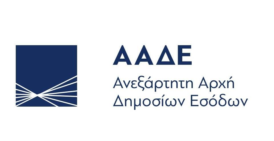ΑΑΔΕ: Πληρώθηκαν 19,8 εκ. ευρώ σε 57.000 αγρότες, πλήρης επιβεβαίωση Agronewsbomb