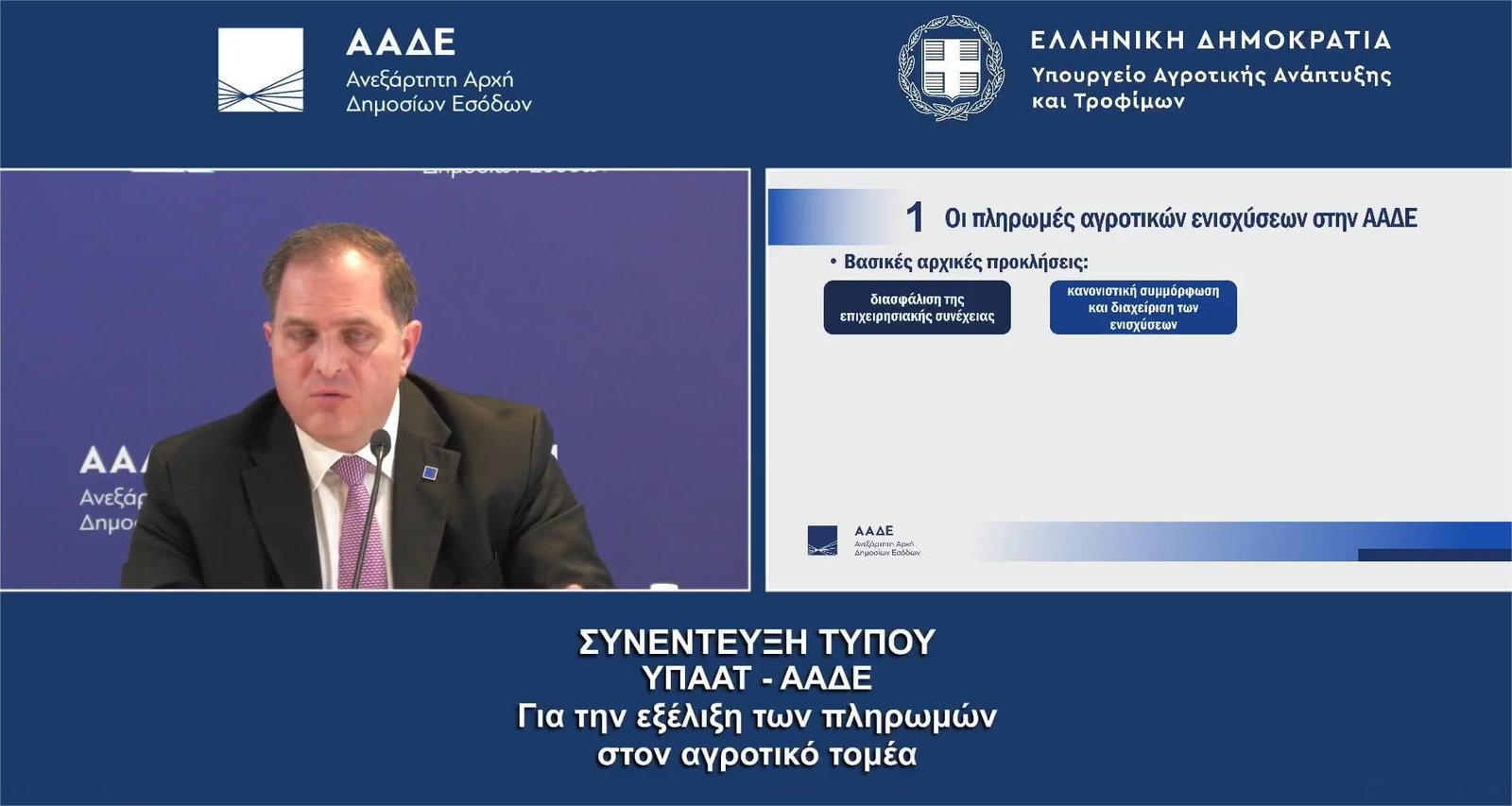 Read more about the article Πλήρης επιβεβαίωση Agronewsbomb, τι θα πληρωθεί Μάιο-Ιούνιο