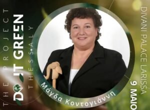 Read more about the article Αγρότισσες στην επιχειρηματικότητα στο DO IT GREEN