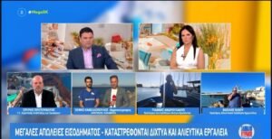 Read more about the article Πρωτοψάλτης: Ανοίγει η πρόσκληση για το λαγοκέφαλο