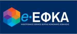 Read more about the article Καταβολή αναδρομικών ποσών επανυπολογισμού συντάξεων σε 6.264 συνταξιούχους