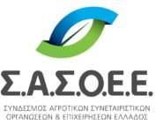 You are currently viewing Σ.Α.Σ.Ο.Ε.: Θέσεις για το ελαιοκομικό μητρώο και την ψηφιακή διακίνηση ελαιοκάρπου-ελαιολάδου