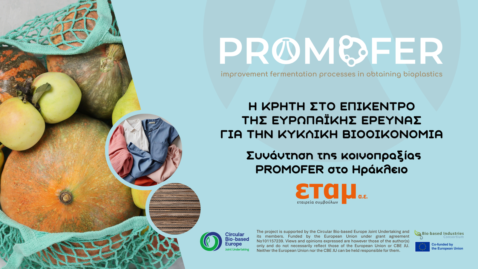 Read more about the article Συνάντηση της κοινοπραξίας PROMOFER στο Ηράκλειο