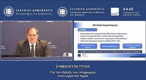 Read more about the article Όλος ο προγραμματισμός της ΑΑΔΕ για ΟΣΔΕ και πληρωμές