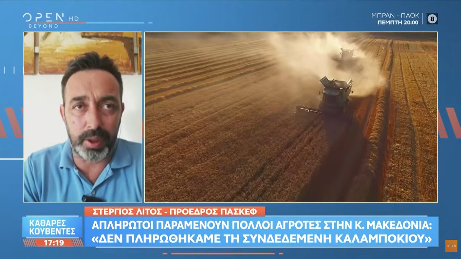Read more about the article Στέργιος Λίτος: Επί ΣΥΡΙΖΑ πληρωνόμασταν στην ώρα μας