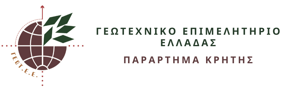 Tο ΓΕΩΤΕΕ Κρήτης για τις καταστροφικές πλημμύρες που έπληξαν το νησί