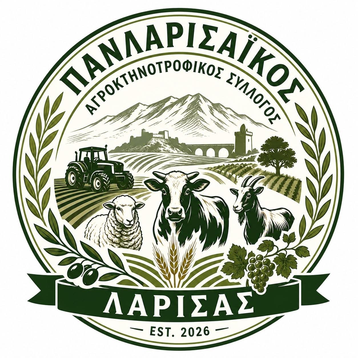 You are currently viewing Ανακοίνωση Πανλαρισαϊκού, κάλεσμα αλληλεγγύης στις πυρόπληκτες περιοχές